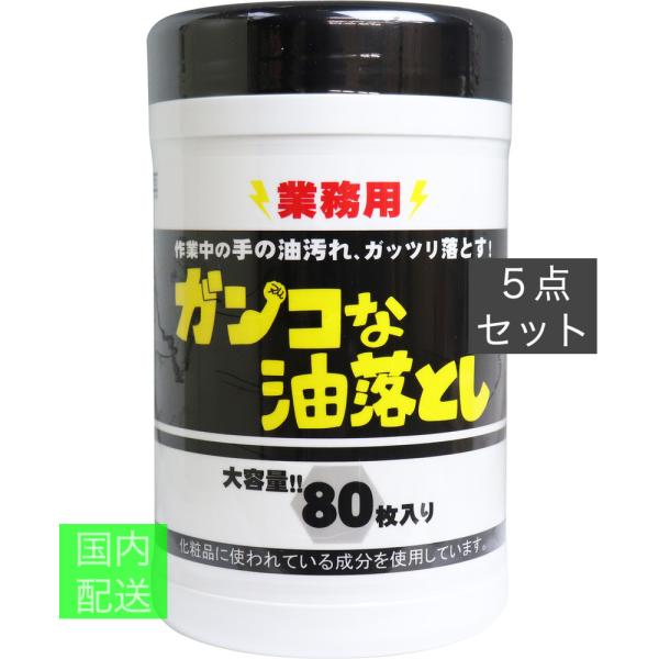 業務用 ガンコな油落とし ボトル 80枚入 x10個セット
