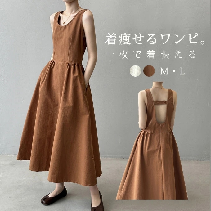 ワンピース ロング マキシワンピース レディース ノースリーブ Aラインワンピース Uネックワンピース キャザー切替 シンプル 綿 コットン カジュアル ロングワンピース 大人 おしゃれ きれいめ
