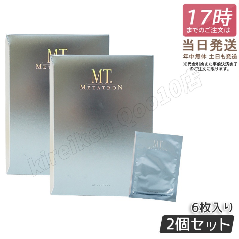 【2個セット】 MT コントア マスク 6枚入り シートマスク パック MTメタトロン シート状保湿マスク スキンケア シート 保水成分 美容パック メタトロン