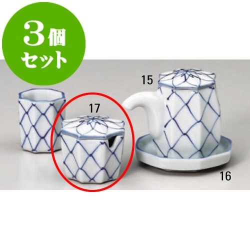 3個セット 調味料入 綱八角辛子入れ さじ付き [6 x 5cm] 旅館 料亭 飲食店 和食 業務用