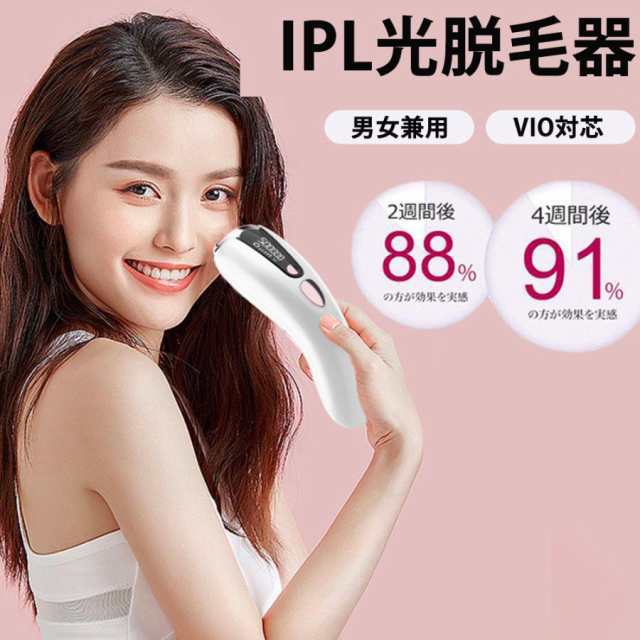 脱毛器 無痛脱毛器 vio対応 ipl光脱毛器 男女兼用 自宅 無痛 全身適用 手 家庭用脱毛器 脱毛機 全身用 顔 足 美肌 99万発照射 軽量 手軽な脱毛器 おすすめ 2023 9,056円