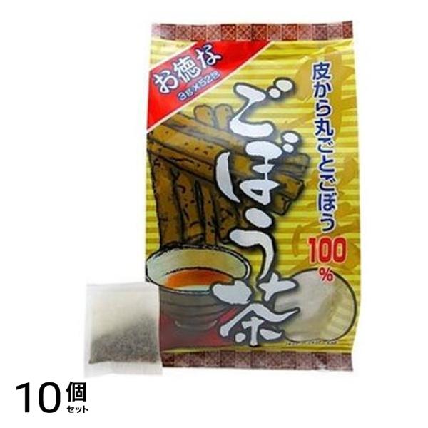 お徳な ごぼう茶 52包 10個セット
