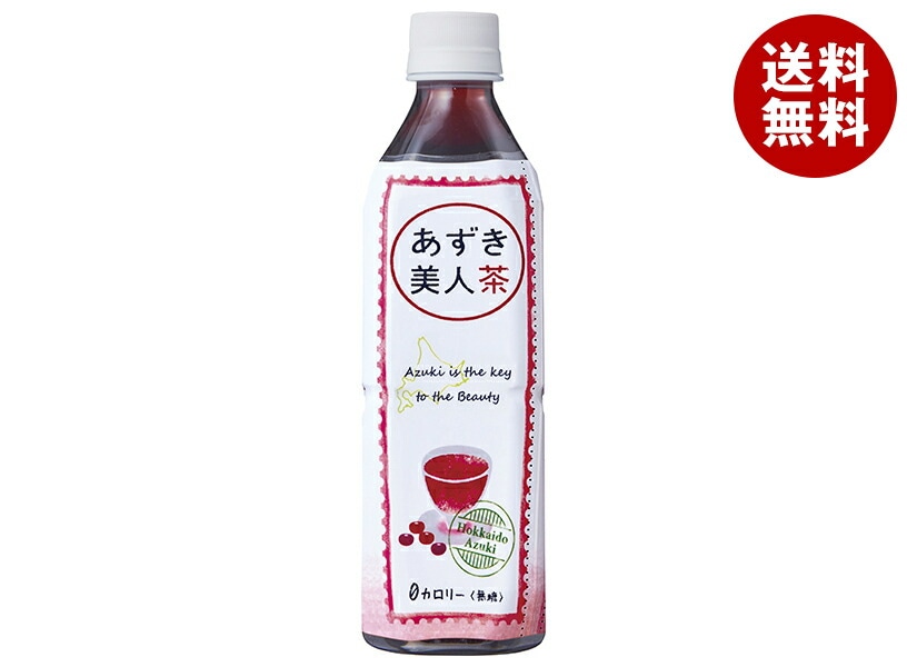 遠藤製餡 北海道産 あずき美人茶 500mlPET＊24本入＊(2ケース)