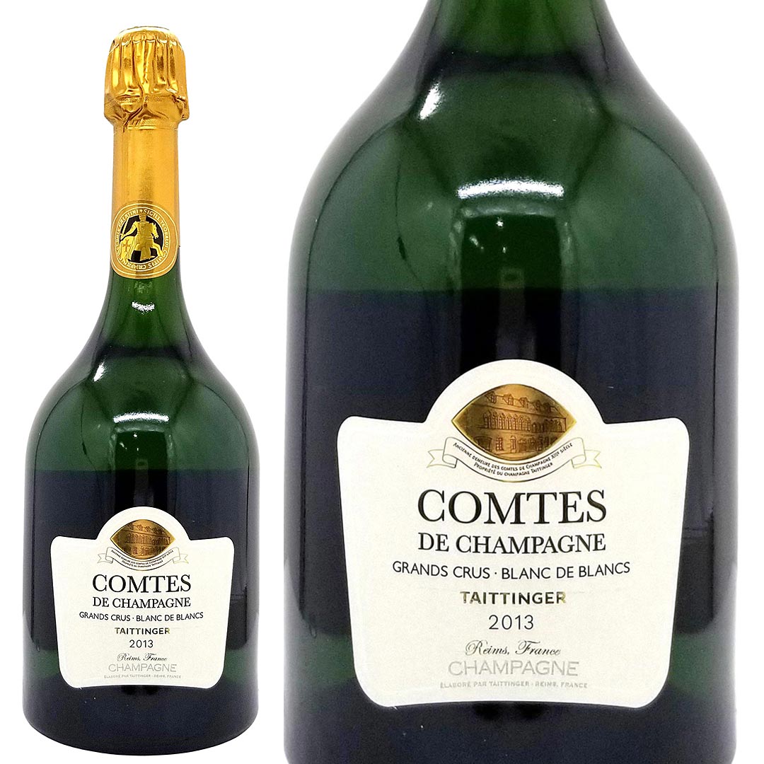 テタンジェ 2013 コント ド シャンパーニュ ブラン ド ブラン 箱なし 正規品 750ml シャンパン フランス シャンパーニュ 白泡 コク辛口 ^VATX5213^