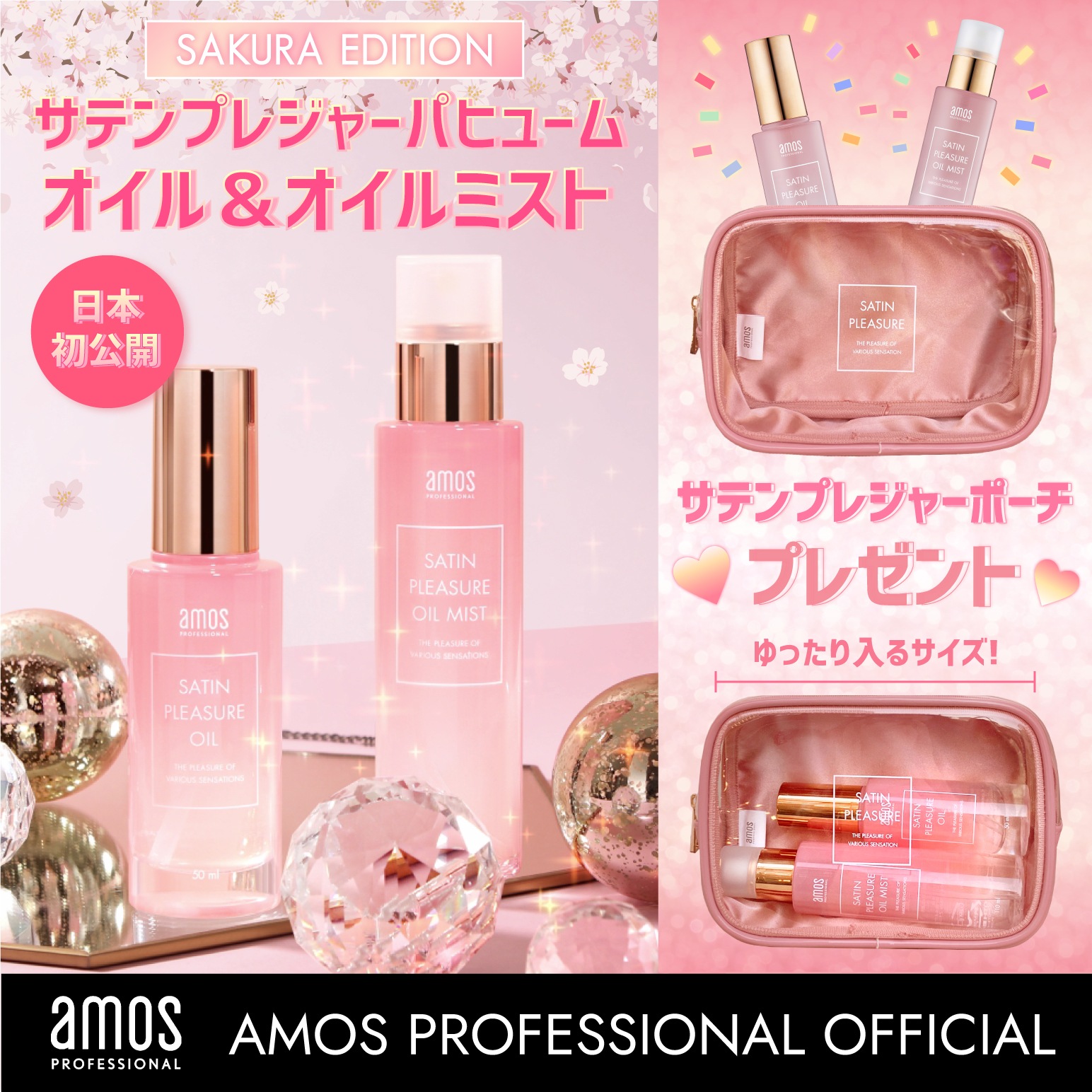 Qoo10] アモス : amos professional OF : ヘア