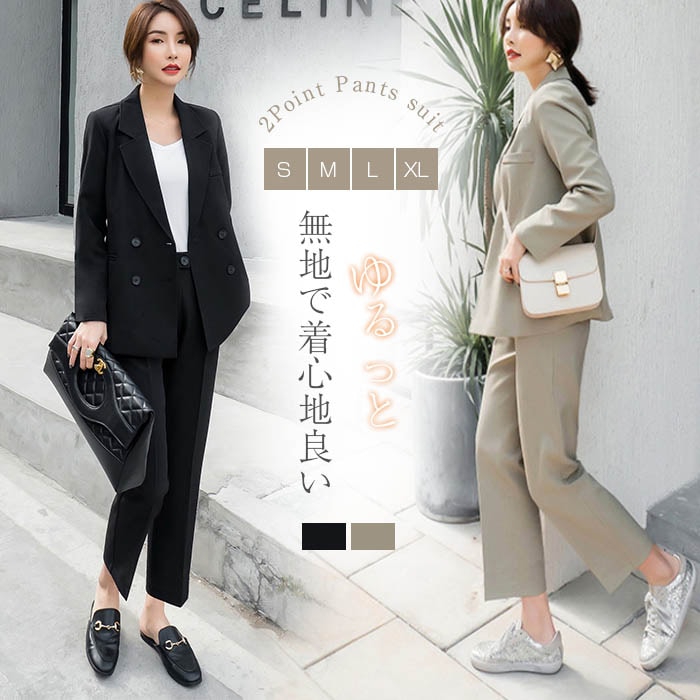 スーツ セットアップ レディース 春秋冬 洗える パンツスーツ パンツ ロング トップス ボトムス セット きれいめ 大人 2点セット レディーススーツ お呼ばれ 二次会 同窓会 フォーマル 通勤 女