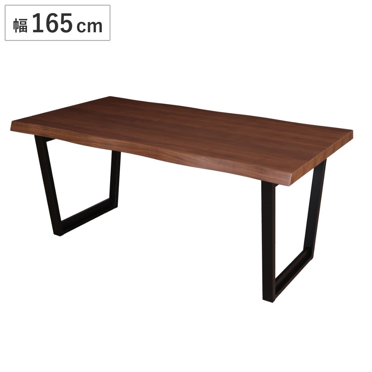 ダイニングテーブル 幅165cm ウォールナット モアナ ウォルナット 4人掛け 5人掛け 食卓 ダイニング テーブル 木目 木製 天板 スタイリッシュ スチール脚 ロの字型 開梱設置