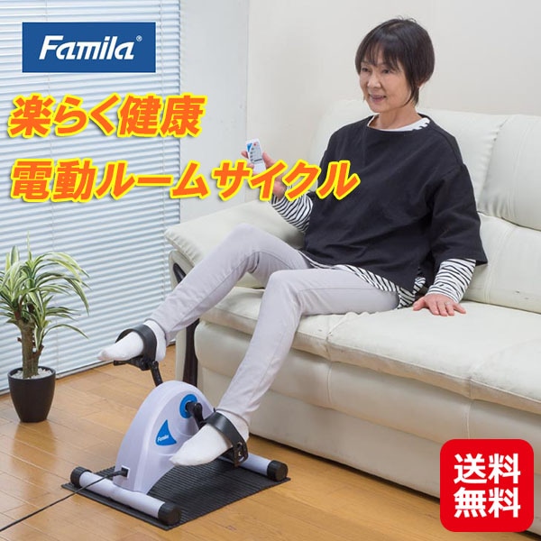 楽らく健康電動ルームサイクル　電動 ルームサイクル コンパクト 座ってできる ペダル運動器 サイクルマシン 家庭用 ペダル ダイエット 健康 トレーニング リハ