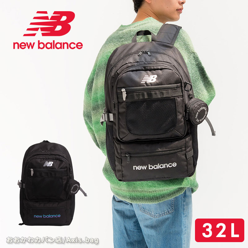 new balance ニューバランス リュック リュックサック バックパック 32L AC13490 正規取扱店 通勤 通学 大容量 部活 PC収納 ブランド 人気