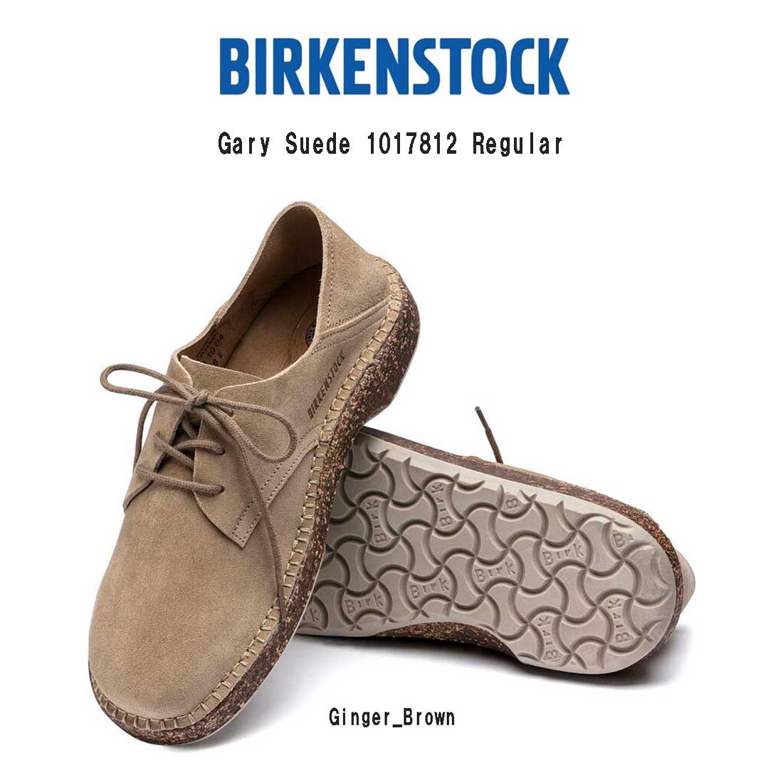BIRKENSTOCK ゲーリー スエード シューズ ジンジャーブラウン ベージュ レースアップ ユニセックス ビルケン 1017812