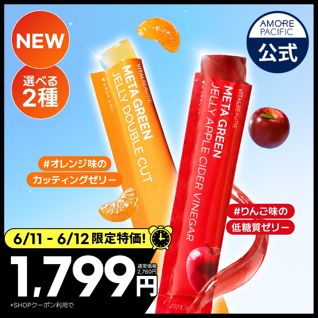 Qoo10] バイタルビューティー 【NEW】メタグリーンゼリー 10包 ア