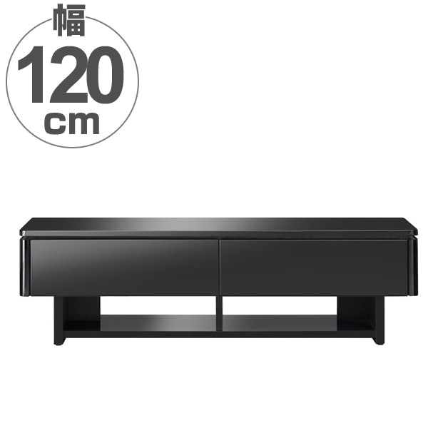 ローテーブル リビングテーブル 光沢仕上げ RADUNI-NUOVO ブラック 幅120cm テーブル 収納 引き出し センターテーブル 黒 シンプル 高級感 リビング 開梱設置