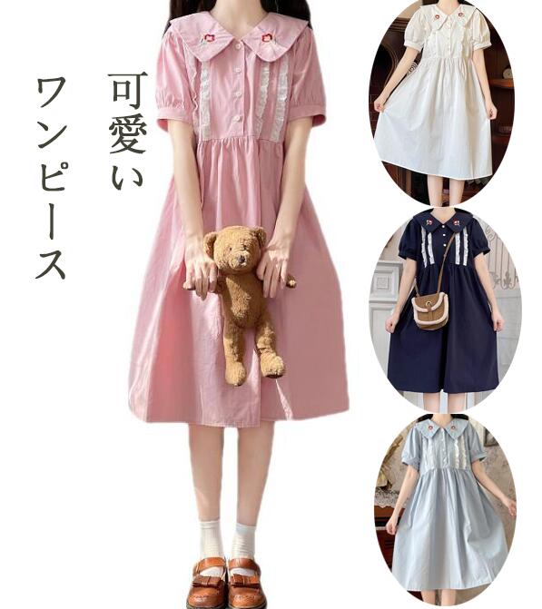 【超人気商品】レディースワンピース　半袖　レース　フリル　ゆったり　少女ワンピース　膝丈　ロリータ　刺繍　森ガール　10代　20代　フラットカラー　学園　中高生　青春　Lolita森ガール　日系　学生