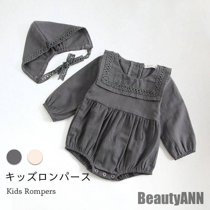 新生活 ロンパース ベビー キッズ つなぎ服 女の子 男の子 春 秋 冬 薄手 長袖 コットン レース 無地 コンビネーション おしゃれ 可愛い 子供服 カジュアル 秋 春 冬 秋ファッション 冬物