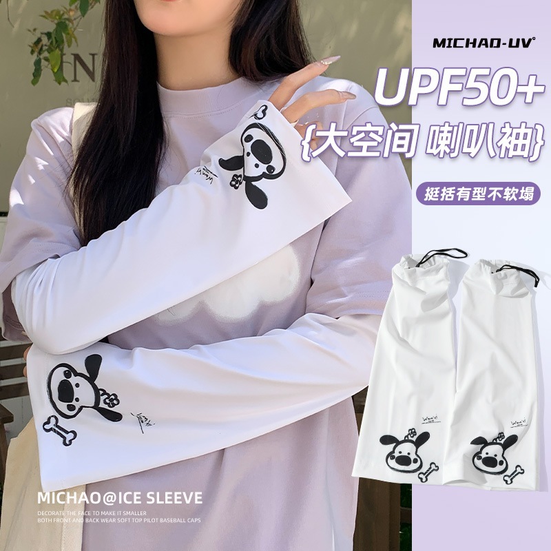 ルーズアイススリーブ レディース 夏 大きいサイズ 日焼け防止スリーブ Uv アウトドア サイクリング 電気自動車 かわいい アイスシルク ハンドスリーブ 5,392円