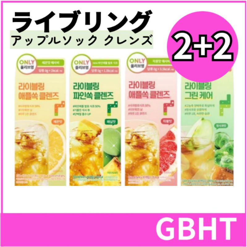 【選べる4種/2+2】アップルソック クレンズ 15ml×10包入り/レモン・青りんご・グレープフルーツ・梅/ゼロシュガー・酵素ダイエット