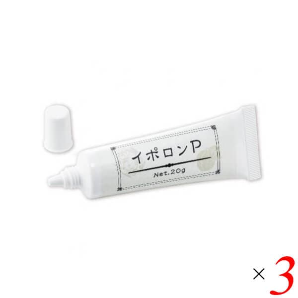 イポロン P 20g 3個セット