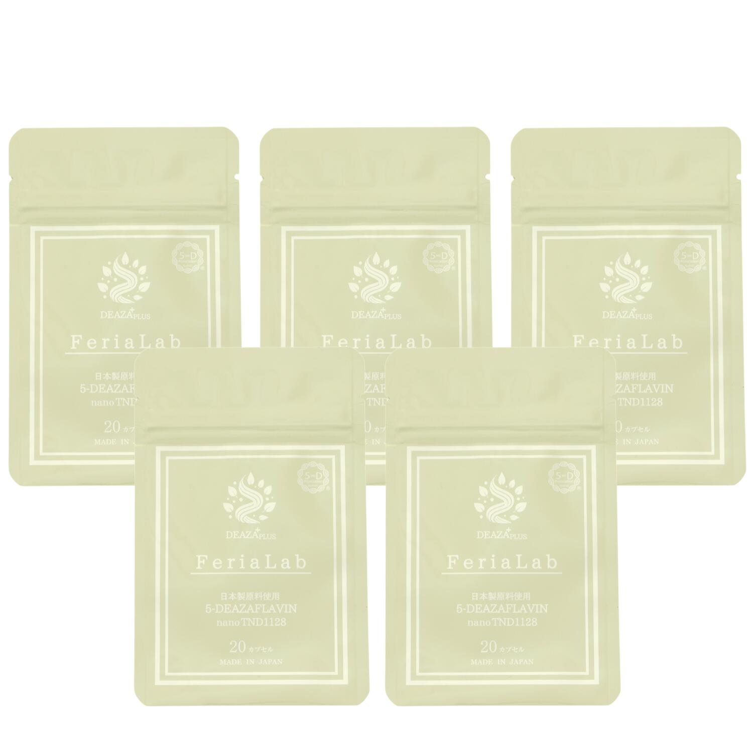 フェリアラボ デアザフラビン TND1128 30mg/20粒 5個セット ミトコンドリア サプリ 長寿遺伝子 サーチュイン遺伝子 海馬 日本製