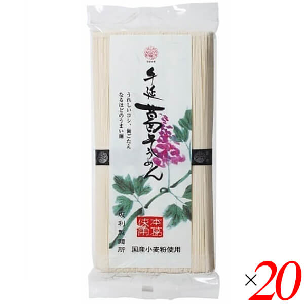 そうめん 素麺 手延べそうめん 手延葛そうめん 250g 20個セット 坂利製麺所 8,445円