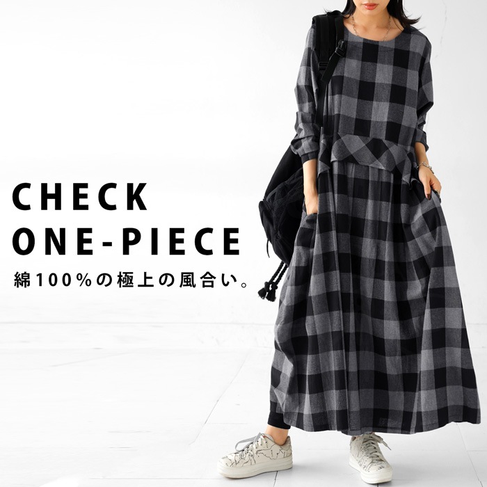 ワンピース レディース ロング 長袖 チェック柄 柄 ・再再販メール便不可