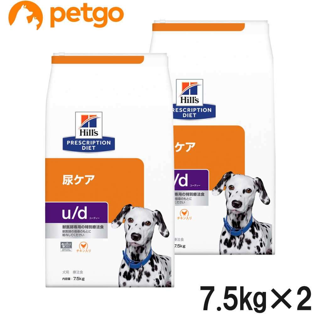 【2袋セット】ヒルズ 食事療法食 犬用 u/d ユーディー 尿ケア ドライ 7.5kg