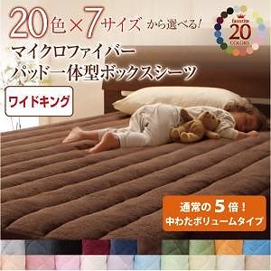 20色から選べる!マイクロファイバー パッド一体型ボックスシーツ[中わたボリュームタイプ] ワイドキング サニーオレンジ