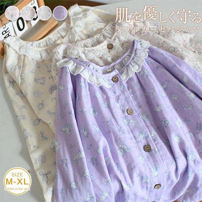 寝巻き ガーゼ 部屋着 ルームウェア 綿 総柄 コットン 2点セット ナイトウェア 上下セット 春 ガーゼパジャマ 長袖 ダブルガーゼ 大人 可愛い レディース 柄 パジャマ ゆったり セットアップ