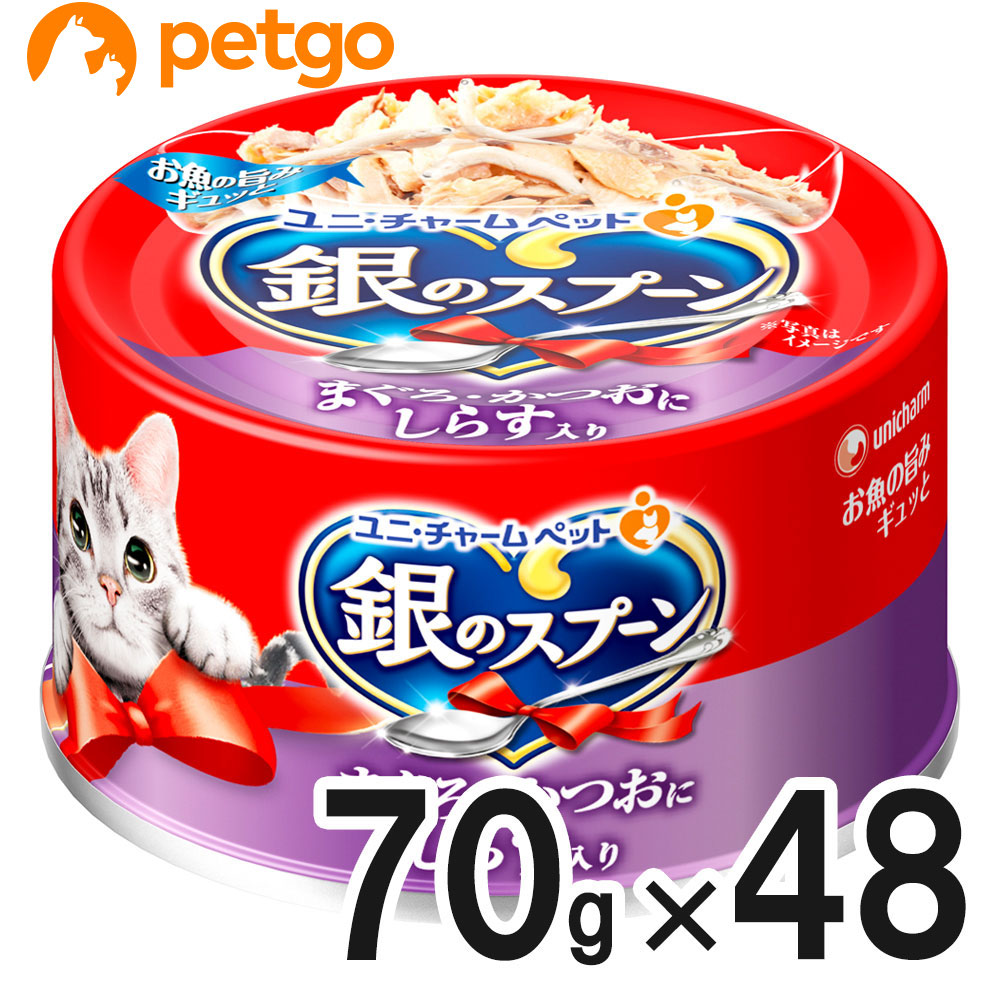 銀のスプーン 缶 まぐろ・かつおにしらす入り 70g×48缶【まとめ買い】