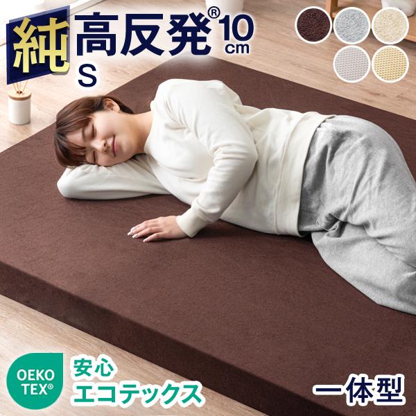 マットレス シングル 高反発 10cm 高反発マットレス 190N ベッドマットレス 極厚 純高反発 シングルマットレス シンプル 一人暮らし