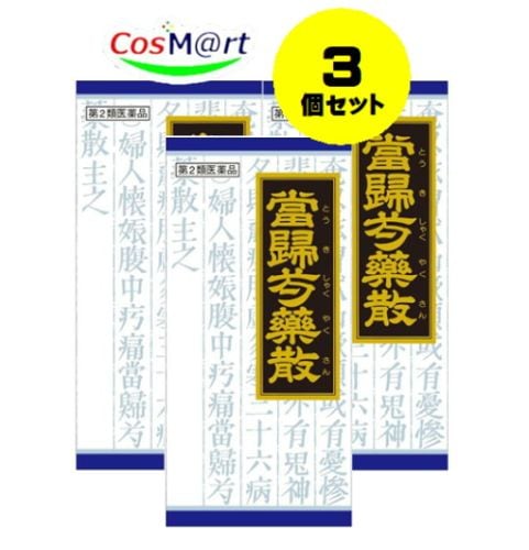 【定形外郵便にて発送】 【3個セット】 【第2類医薬品】「クラシエ」漢方当帰芍薬散料エキス顆粒 45包 4987045047695-3