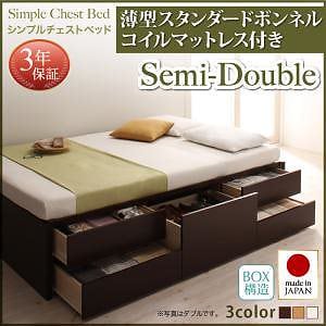 シンプル チェストベッド [Dixy]ディクシー [薄型スタンダードボンネルコイルマットレス付き] セミダブル [フレーム色]ホワイト