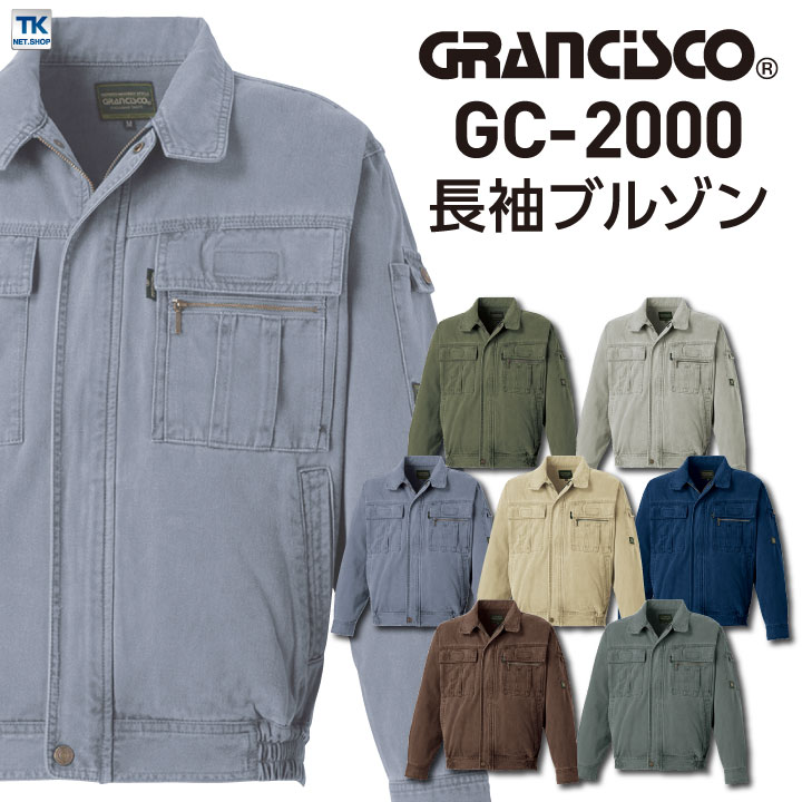 長袖ブルゾン 作業着 作業服 グランシスコ ワークウェア ピーチ起毛 チノクロス 大容量ポケット ユーズド感 おしゃれ タカヤ 長袖 ジャケット 秋冬 /ty-gc2000-b
