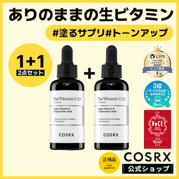 Qoo10] COSRX 【お得な2個セット】RXザビタミンC23