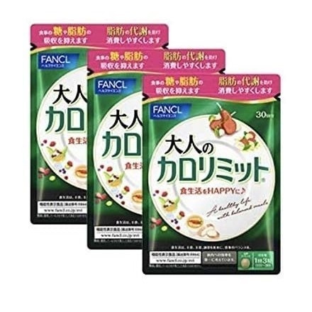 大人のカロリミット ダイエット サプリメント 30日 3袋　徳用90日分 90回分 270粒