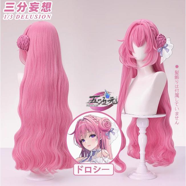 2026人気販売!三分妄想　勝利の女神：NIKKE　ニケ　ドロシー　コスプレ　ウィッグ
