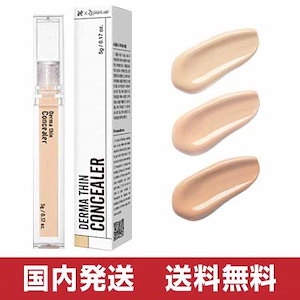 韓国コスメ - 国内発送 メール便 - ダーマシンコンシーラー(部分カバー, ファンデーション) - 正規品 商品 - SNS人気のカバー力 - youtuber人気商品