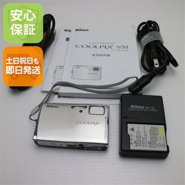 美品 COOLPIX S51 グロスシルバー Nikon デジカメ 78