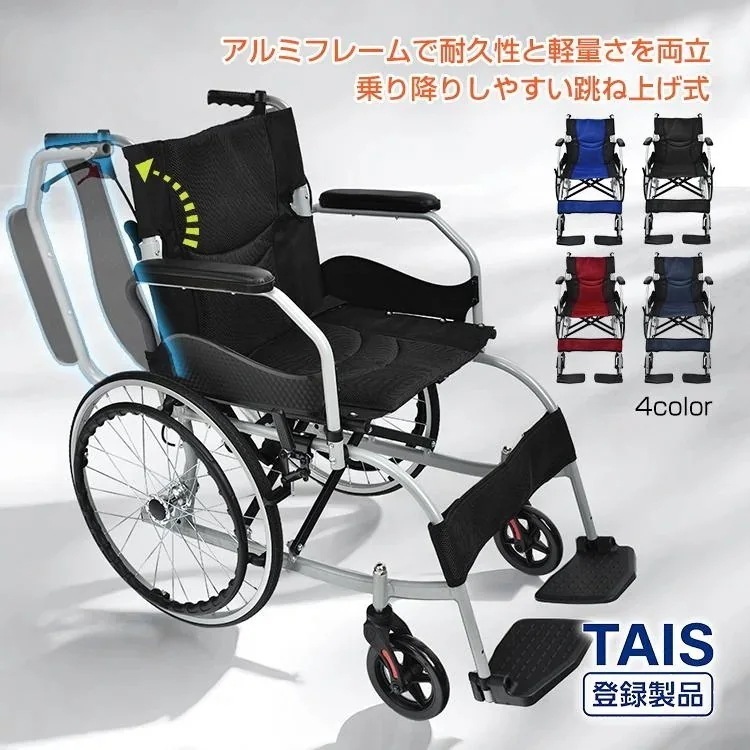 車椅子 軽量 コンパクト 自走 折りたたみ アルミ製 介助ブレーキ付 介助用車椅子 介護用車椅子 車いす 車イス ノーパンク シルバーカー アームレスト 跳ね上げ式