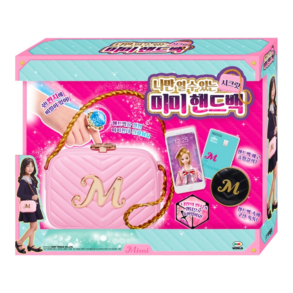 [ミミワールド]私だけ開くことができる秘密のミミハンドバッグ
