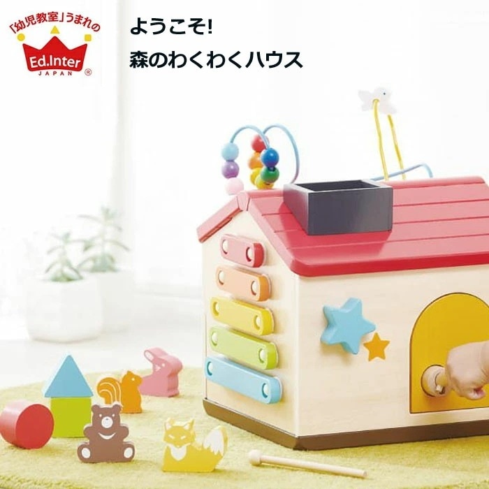 【Ed.Inter エドインター】 ようこそ！森のわくわくハウス 知育玩具 木製玩具 木のおもちゃ えんとつあそび ドールハウス 型はめ シロフォン 楽器 積み木 誕生日 出産祝い お祝い
