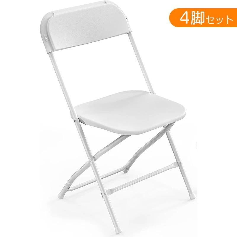 【限定SALE】 パイプ椅子 折りたたみ椅子 4脚セット 軽量 シンプル おりたたみ 折り畳み イス チェア いす ブラック 黒 ホワイト 白 軽い スツール おしゃれ シンプル