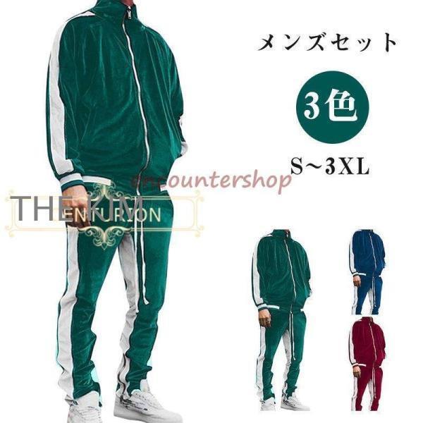 ジャージ メンズ セットアップ スウェット上下 秋冬 ハイネック 防寒 長袖シップパーカー ジャージパンツ 柔らかい メンズファション 部屋着 お出かけ 春