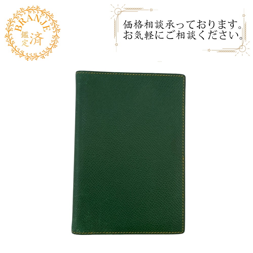 M刻印 アジェンダGM スケジュールカバー レザー 手帳カバー グリーン ブランド