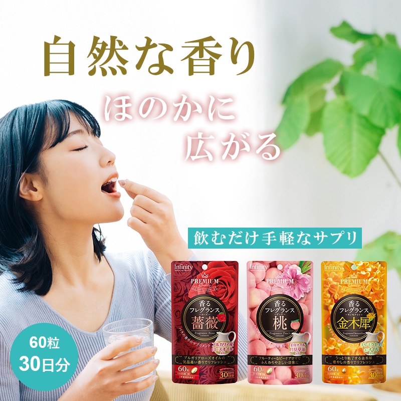 Qoo10] 【公式】香るフレグランスシリーズ ローズ