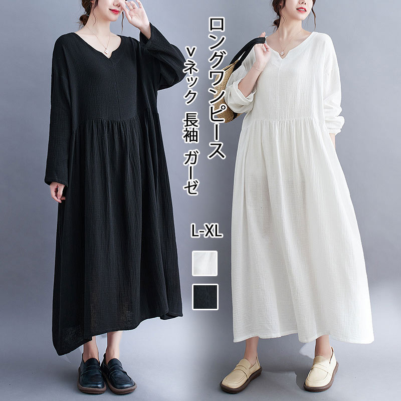 ロングワンピース ガーゼ レディース ガーゼワンピース 長袖 Vネック ドッキング タック ロングワンピ 無地 ポケット付き Aライン フレア ワンピース ロング丈 体型カバー ゆったり 春 夏 秋