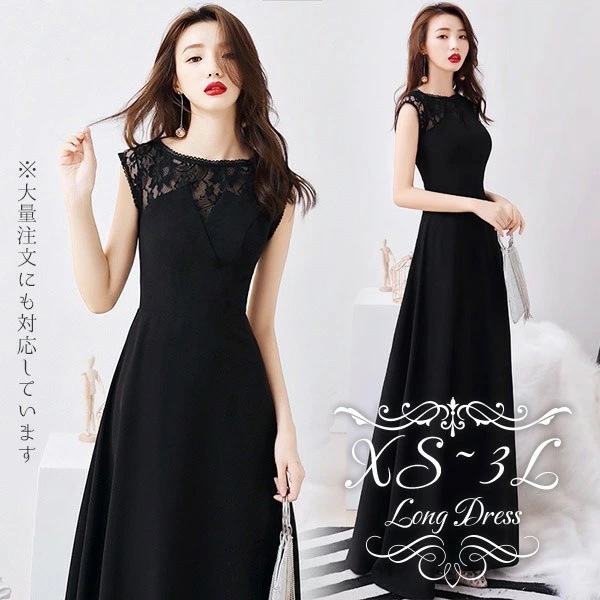 高評価多数ドレス 大人 ピアノ 発表会 演奏会用ドレス ロングドレス 演奏会 イブニングドレス 結婚式 母親 ピアノ発表会 中学生 パーティードレス 発表会ドレス 黒 高校生 コンクール ロング ノー