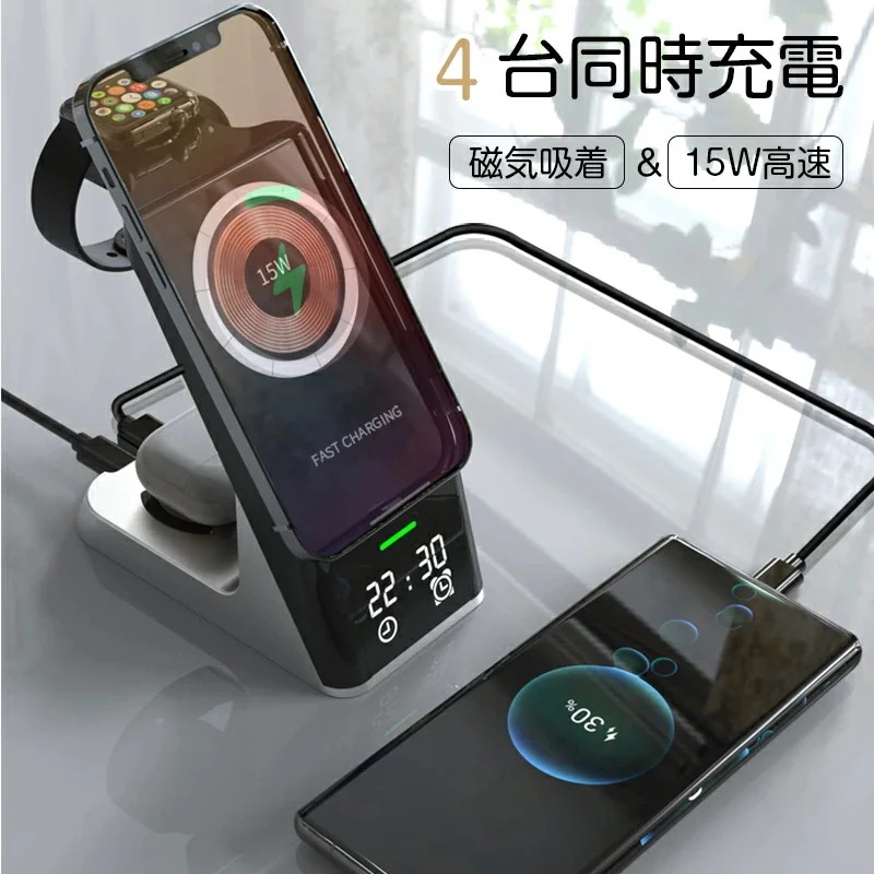 【一台多役】6in1 ワイヤレス充電器 15W 急速充電 磁気 充電スタンド QI対応 4台同時充電 AppleWatch S8/7/6/5/4/3/2/1/SE Airpods2 3 4 iPho