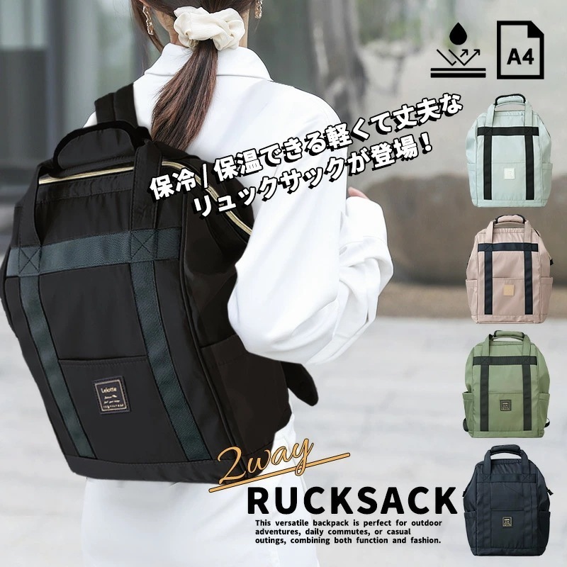 リュック レディース リュックサック 大容量 ナイロン 軽い きれいめ a4 パソコン 軽量 通勤 通学 がま口 2way リュック 撥水 保温 保冷 マチ広 買い物リュック 保冷バッグ 保冷リュッ