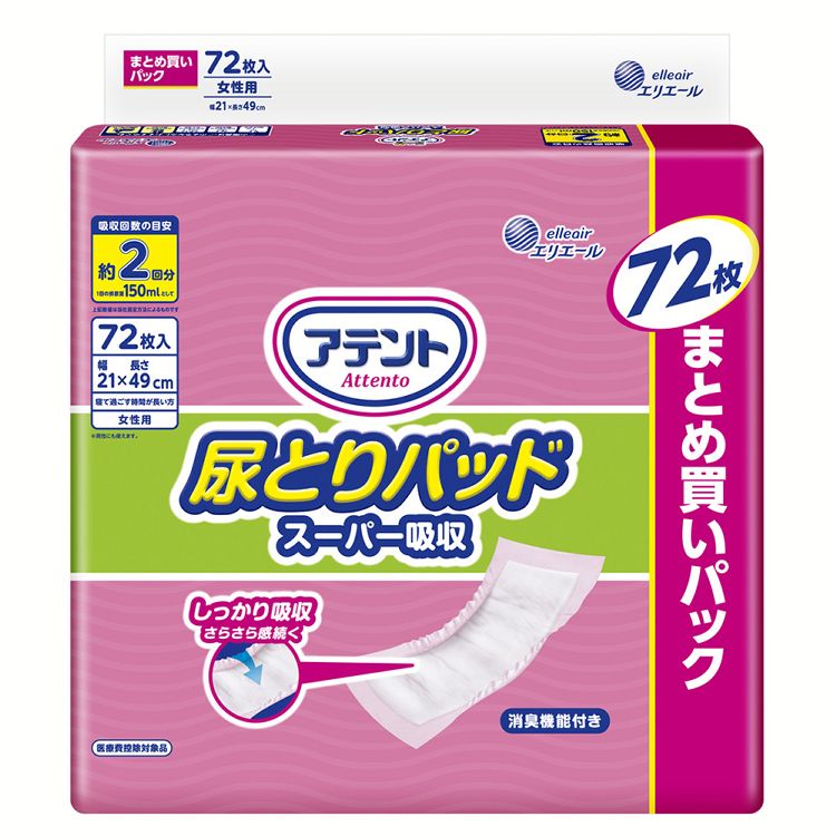 大人用おむつ 排泄介助 介護 アテント 尿とりパッド スーパー吸収 女性用72枚 【大容量】アテント (D) メガ割 8,316円