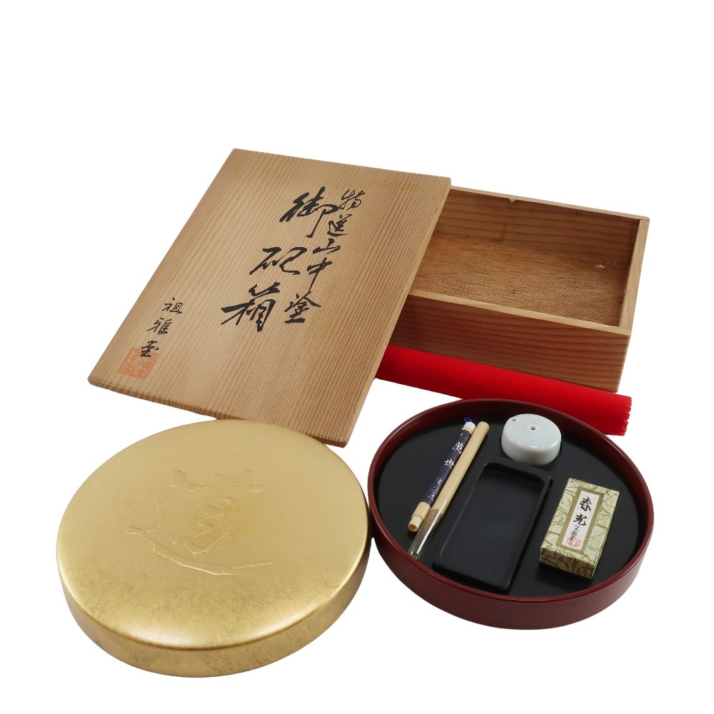【祖雅堂】山中塗 金箔 御硯箱 硯 墨 筆 水入れ付き 丸型 希少 その他雑貨 _ 未使用 Sランク